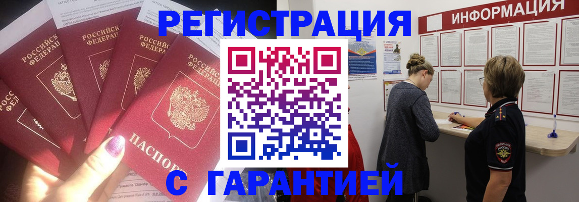прописка гарантия в Ивдели