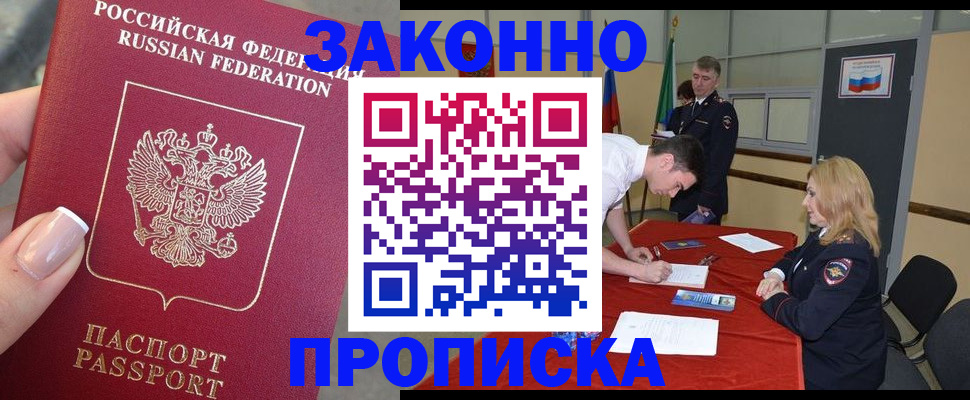 прописка для военкомата в Ивдели