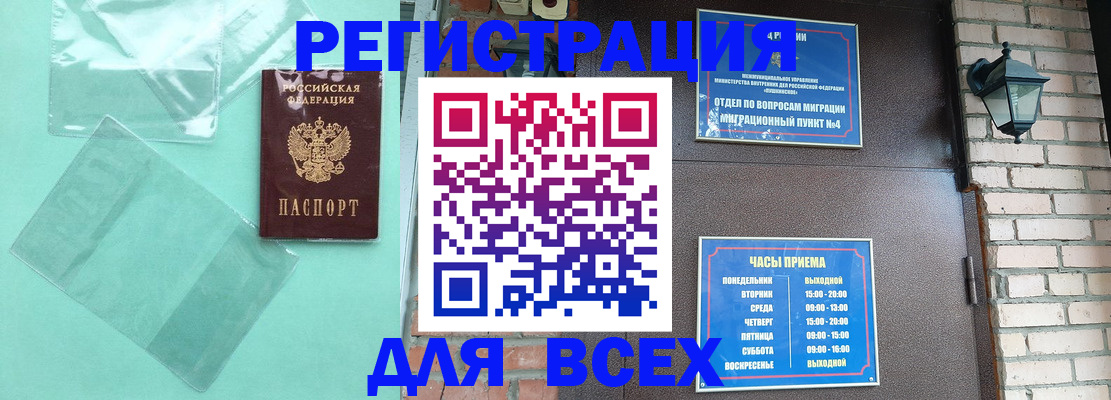 временная прописка в Ивдели