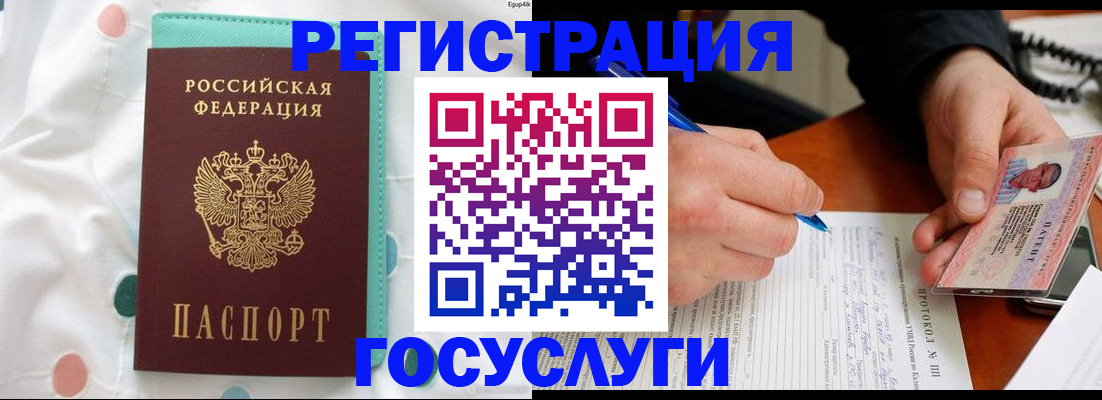 прописка для школы в Ивдели