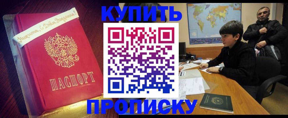 пропишу в квартире в Ивдели