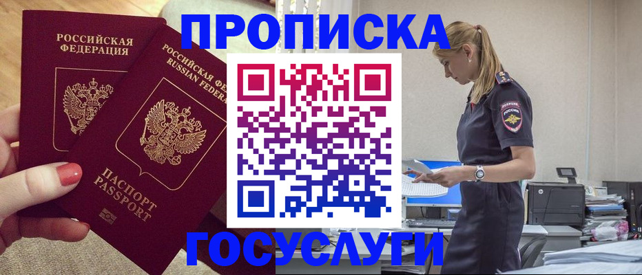 прописка поиск в Ивдели