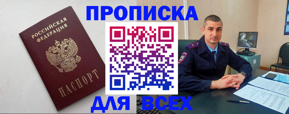 временная регистрация поиск в Ивдели