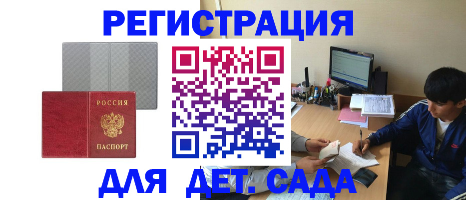 прописка гарантия в Ивдели