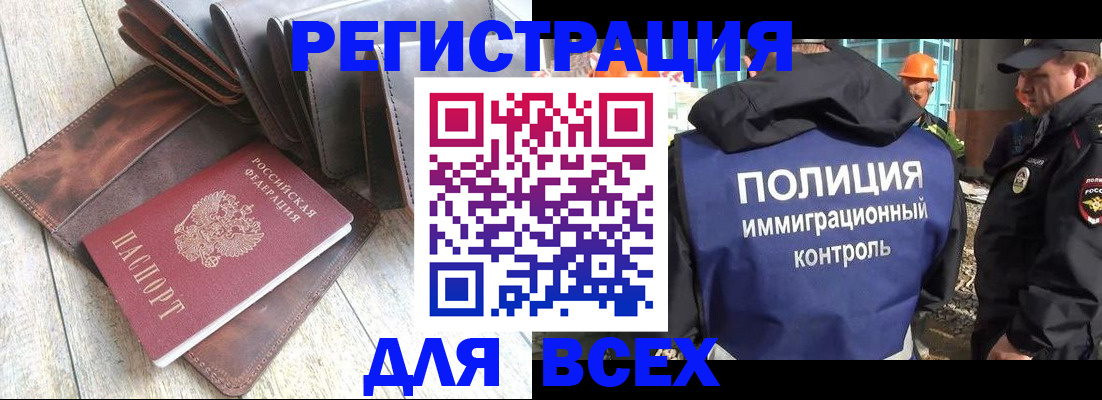 временная регистрация купить в Ивдели